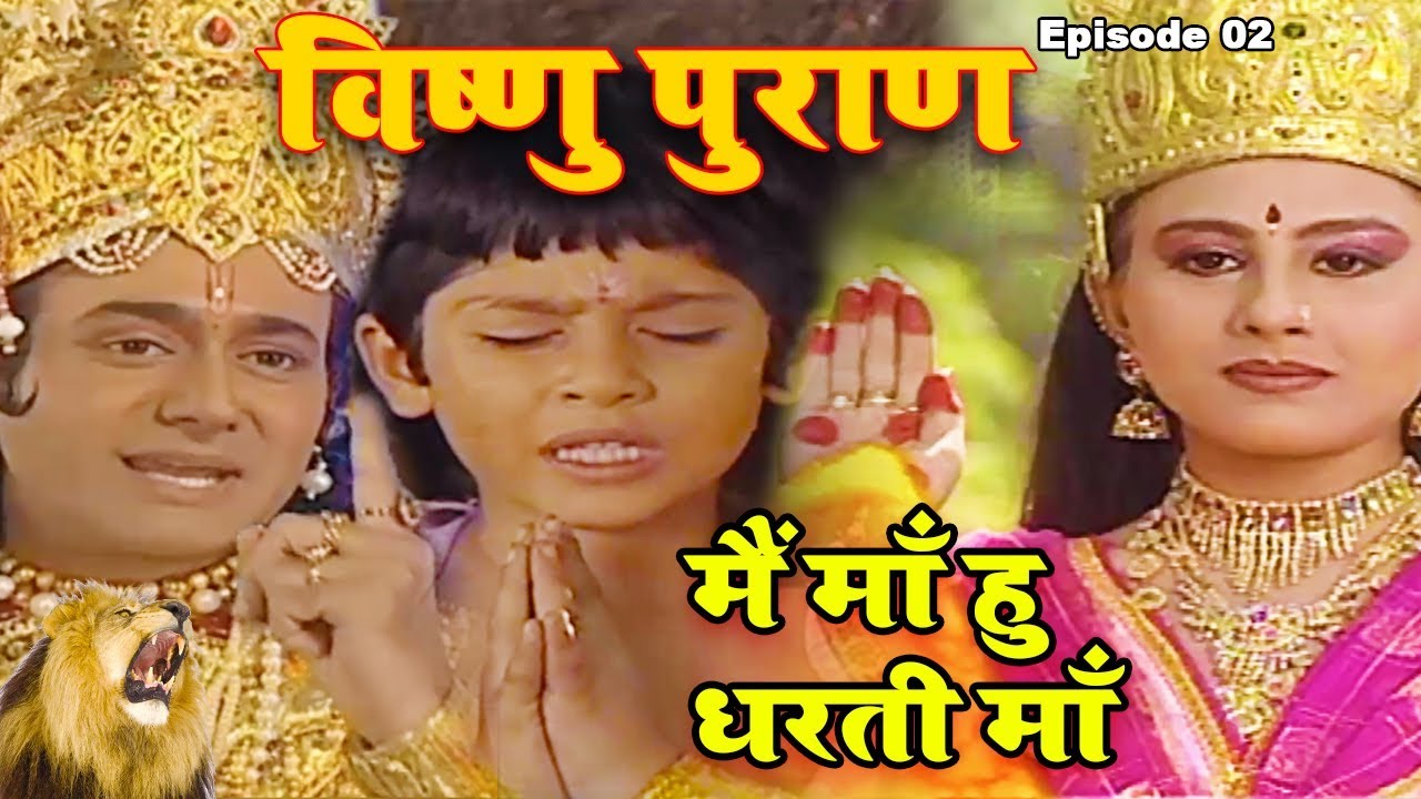 shiv puran hindi tv serial